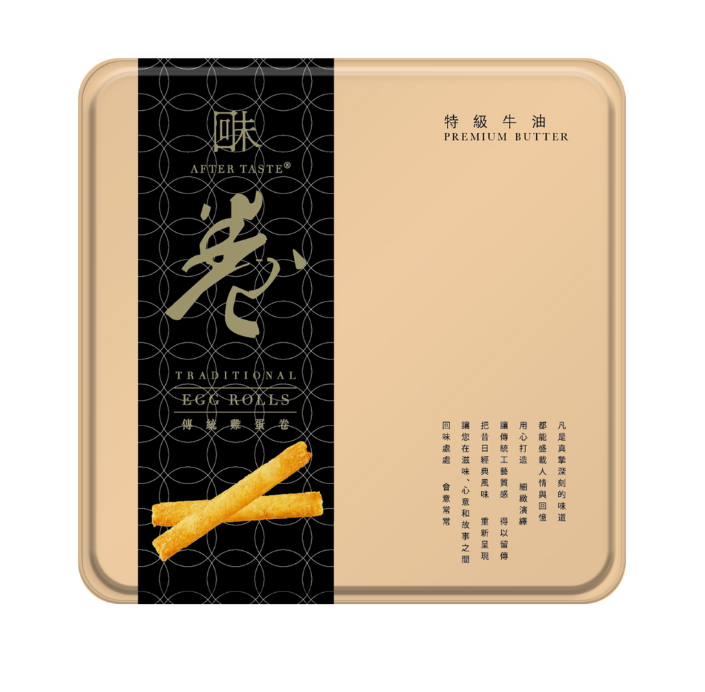 AFTER TASTE Traditional Egg Rolls - Premium Butter  (454g)