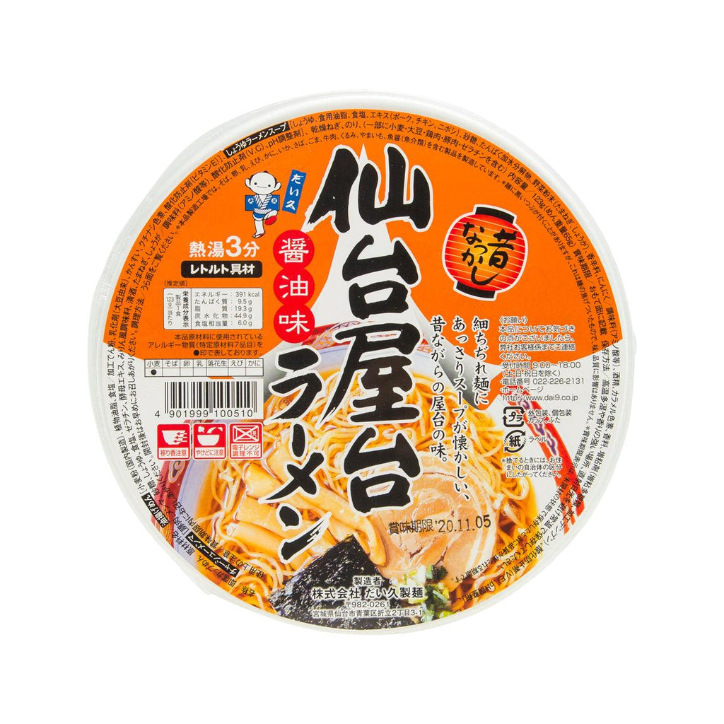 大久製麵 仙台屋台醬油拉麵  (123g)