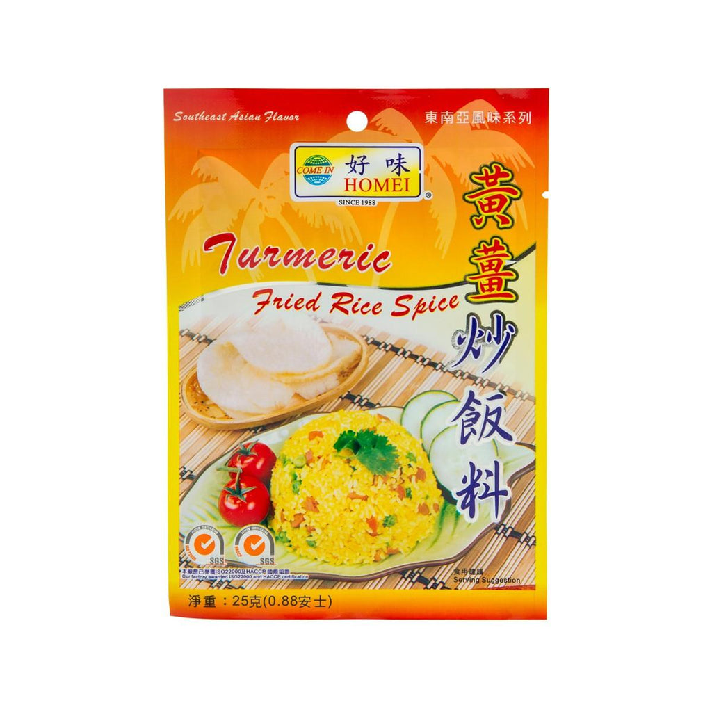 好味 黃薑炒飯料  (25g)