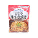 KEWPIE Soft Rice - Beef Sukiyaki U2  (160g)
