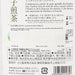 JUGETSUDO Yuzu Sencha with Matcha Tea Bags  (20g)