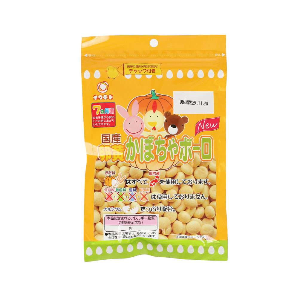 IWAMOTO Japan Egg Yolk & Pumpkin Boro  (50g)