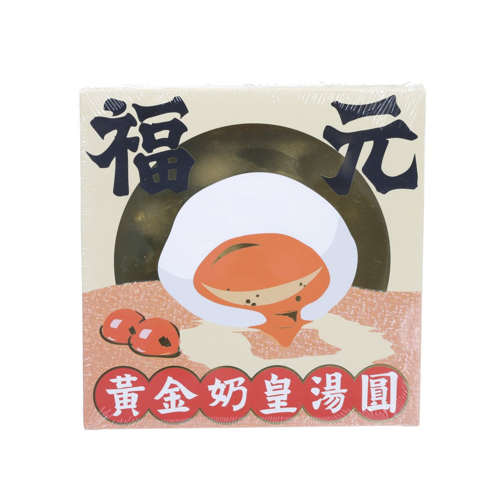 福元 黃金奶皇湯圓  (200g)
