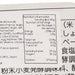 HONDA Golden Sea Urchin Rice Cracker  (45g)