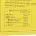 JANEE ROYALE Lipton Hong Kong Style Milk Tea Flavoured Cashew Cookies  (140g)