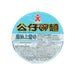 DOLL Bowl Noodle - Vegetarian Flavour with Sesame Oil  (96g)