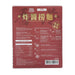 WING LOK Wonton Noodle with Spicy Minced Pork  (140g)