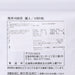 三國屋 烤壽司海苔 優上級 - 4切  (8pcs)