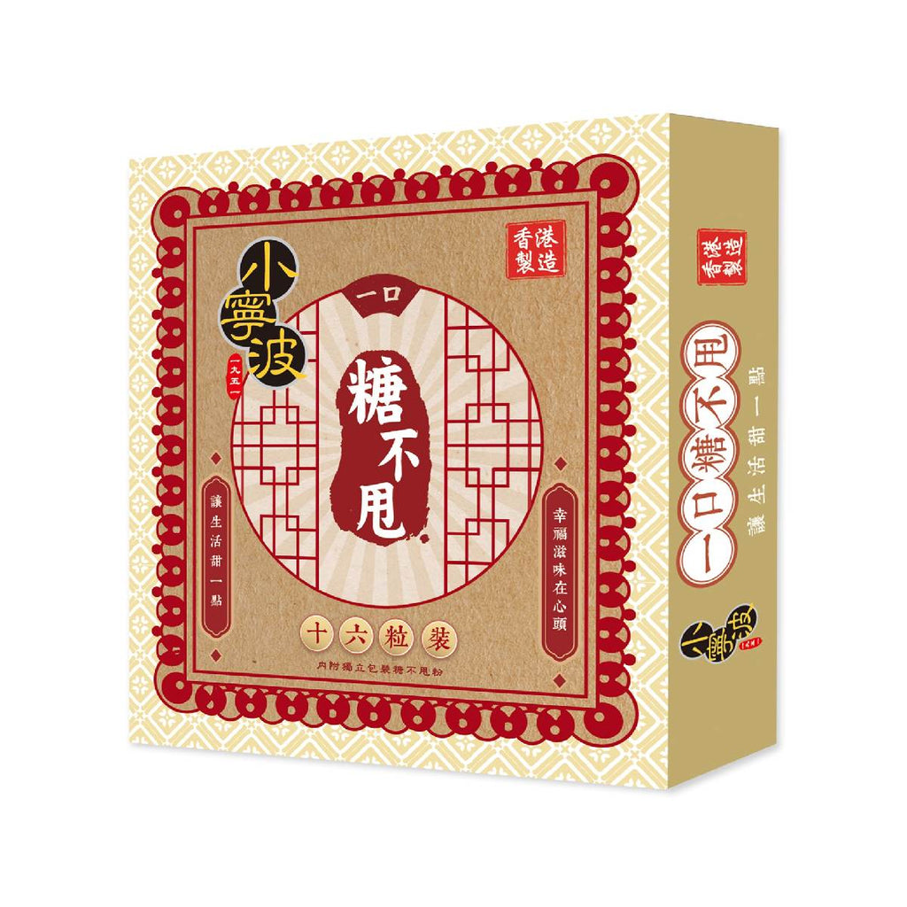 SIU NING BO Glutinous Rice Balls  (16pcs)