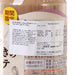UCC Beans & Roasters Sweet Potato Yakiimo Latte [PET]  (450mL)