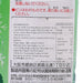 HATAKOSEN 聖誕炭酸飲品 - 蜜瓜味 [玻璃樽裝]  (360mL)