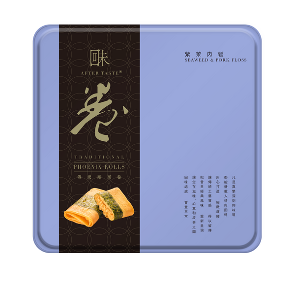 AFTER TASTE Traditional Phoenix Rolls - Seaweed & Pork Floss  (454g)