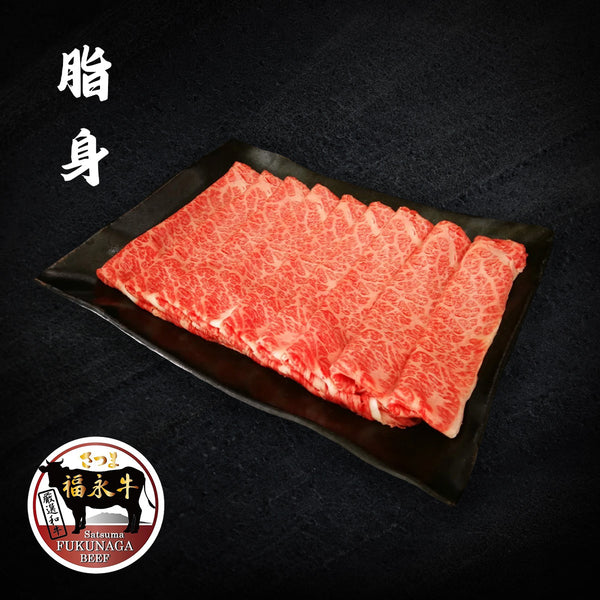 FUKUNAGA WAGYU Japanese Chilled Wagyu Beef for Sukiyaki (200g)