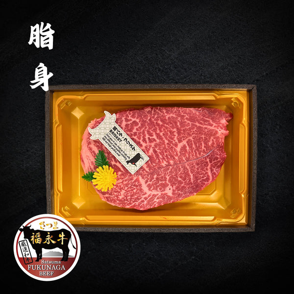 FUKUNAGA WAGYU Japanese Chilled Wagyu Beef Steak (200g)