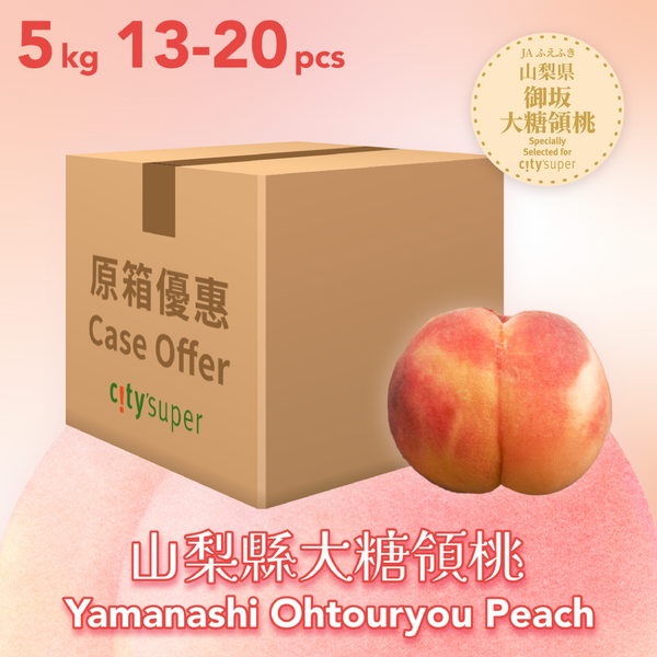 日本山梨縣大糖領桃 (箱)