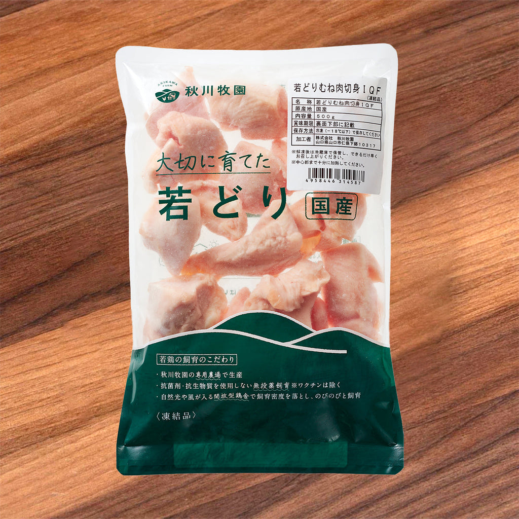 AKIKAWAFARM Japanese Frozen Cage Free Natural Chicken Breast(Cut) - IQF [No Added Hormone]  (500g)